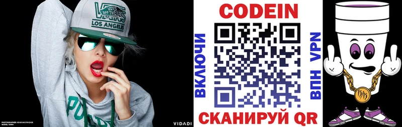 Кодеин Purple Drank  Зуевка 