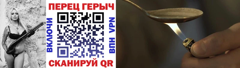 ГЕРОИН Афган  Зуевка 