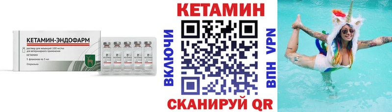 КЕТАМИН VHQ  Зуевка 
