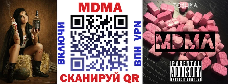 MDMA кристаллы  Зуевка 