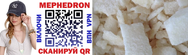 МЯУ-МЯУ mephedrone  Зуевка 