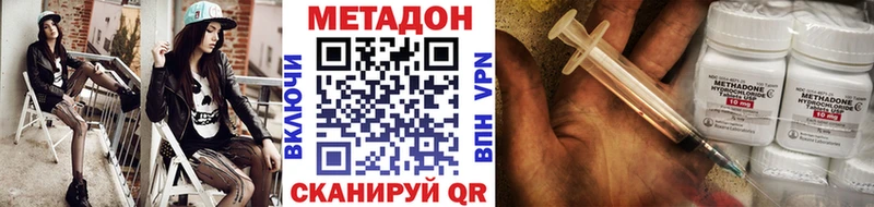 МЕТАДОН VHQ  Зуевка 