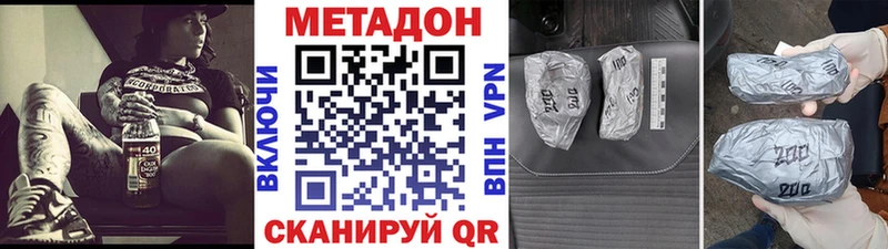 Метадон methadone Зуевка